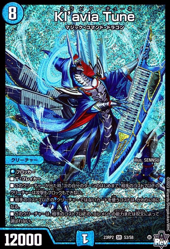 Kl’avia Tune_SR_S3/S8
