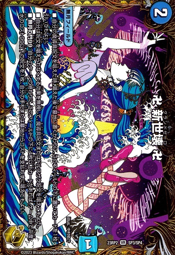 卍 新世壊 卍_VR_SP3/SP4