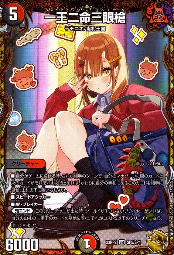 一王二命三眼槍_SR_SP5/SP4