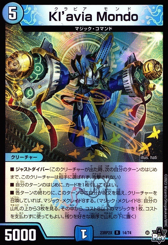 Kl’avia Mondo ホイル仕様_R_14/74