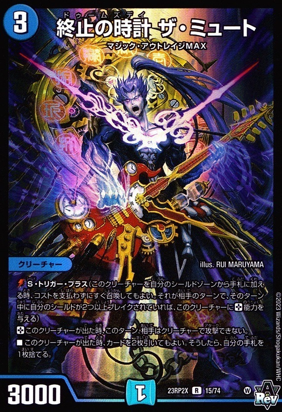 終止の時計 ザ・ミュート ホイル仕様_R_15/74