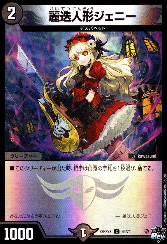 麗迭人形ジェニー ホイル仕様_C_65/74