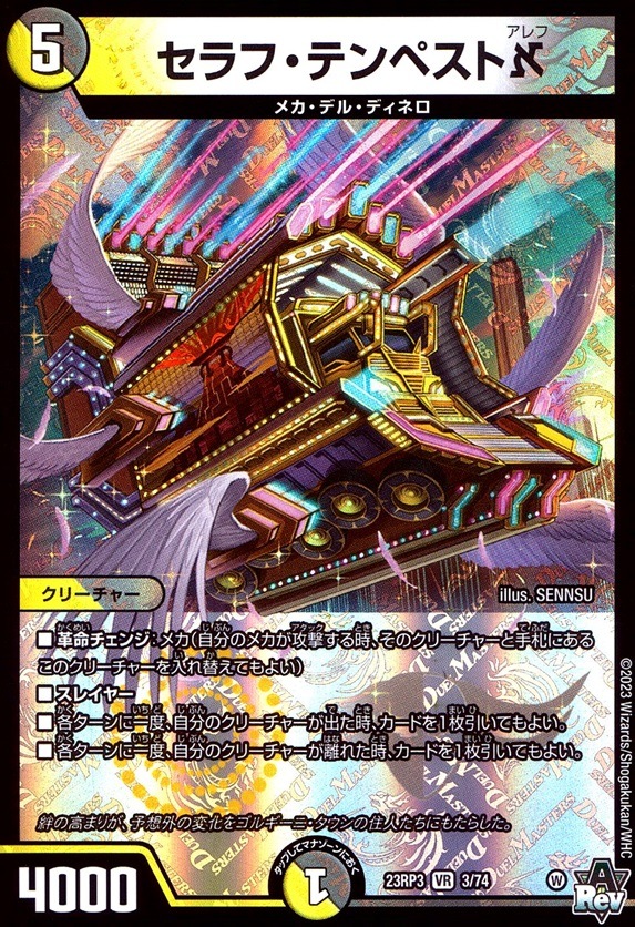 セラフ・テンペスト?_VR_3/74