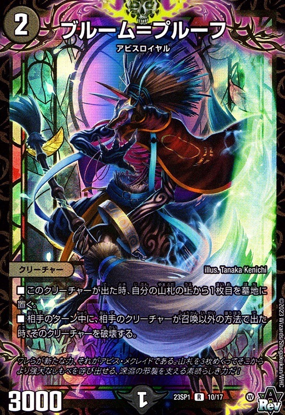 ブルーム＝プルーフ_R_10/17