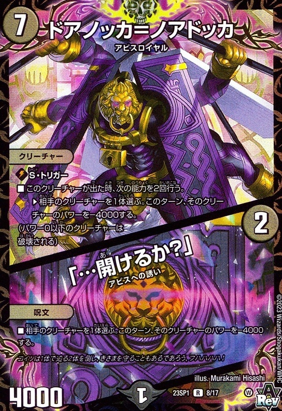 ドアノッカ＝ノアドッカ/「…開けるか？」_R_8/17