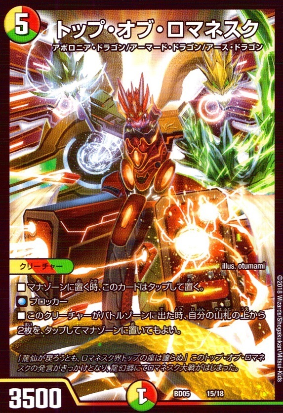 トップ・オブ・ロマネスク__15/18