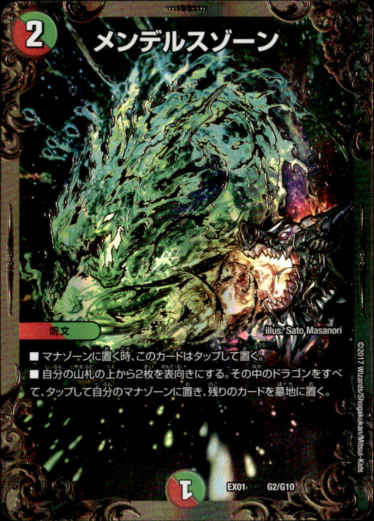 メンデルスゾーン__G2/G10