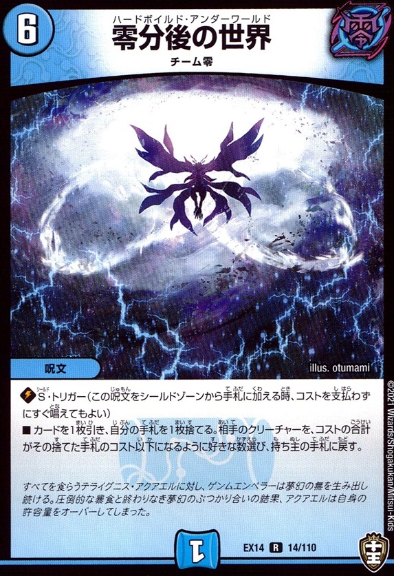 零分後の世界_R_14/110