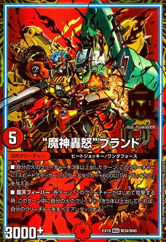 “魔神轟怒”ブランド_MAS_M34/M40