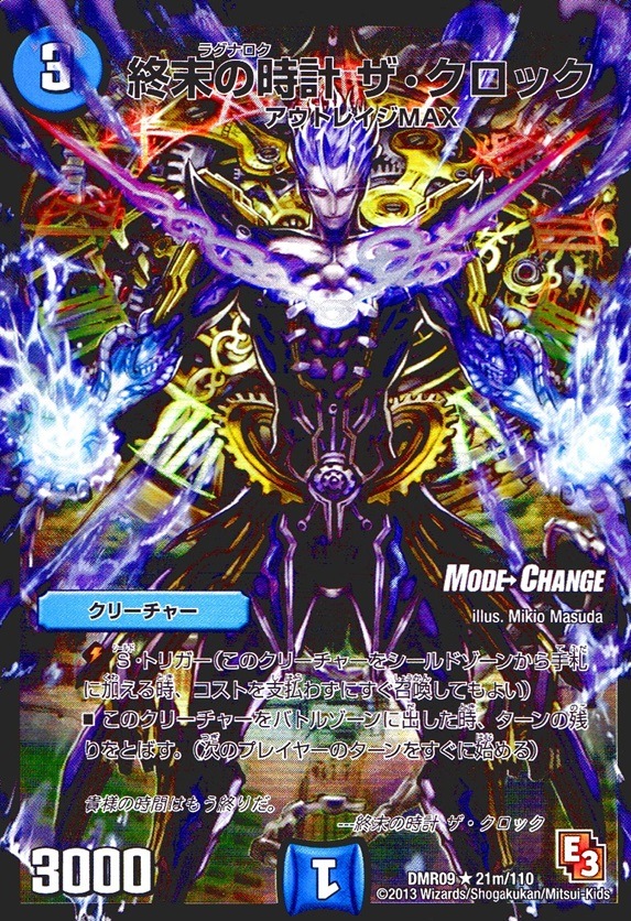 終末の時計 ザ・クロック(MODE→CHANGE)_R_21m/110