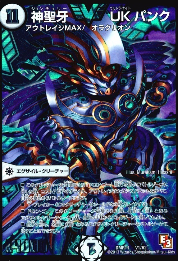 神聖牙UK パンク (青)_VIC_V1/V2