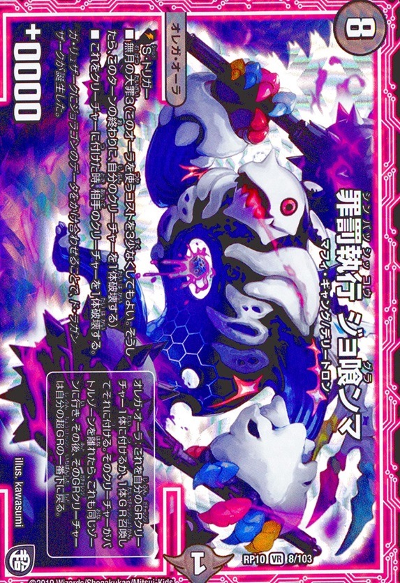 罪罰執行 ジョ喰ンマ_VR_8/103