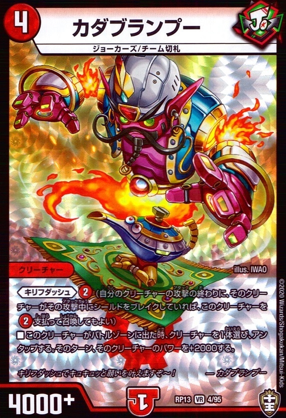 カダブランプー_VR_4/95