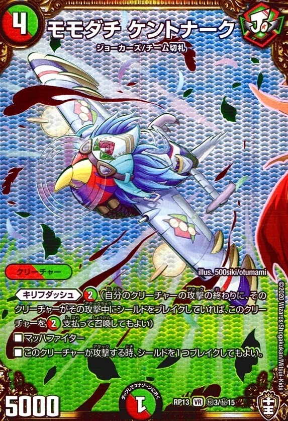 モモダチ ケントナーク_VR_秘3/秘15