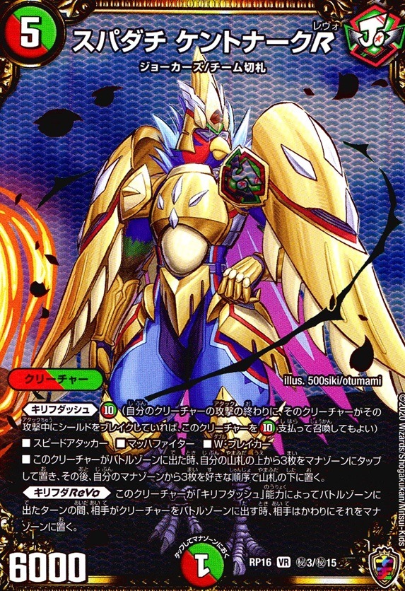 【十王アイコン虹色】スパダチ ケントナークR_VR_秘3/秘15