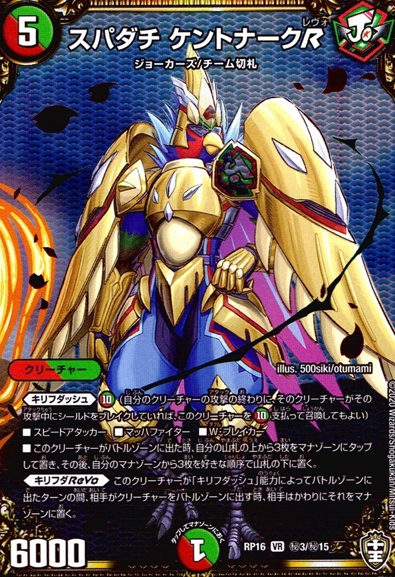 スパダチ ケントナークR_VR_秘3/秘15