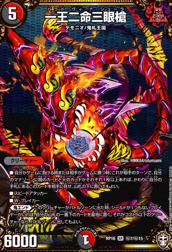 一王二命三眼槍_SR_秘7/秘15