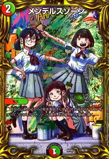 メンデルスゾーン__17B/20