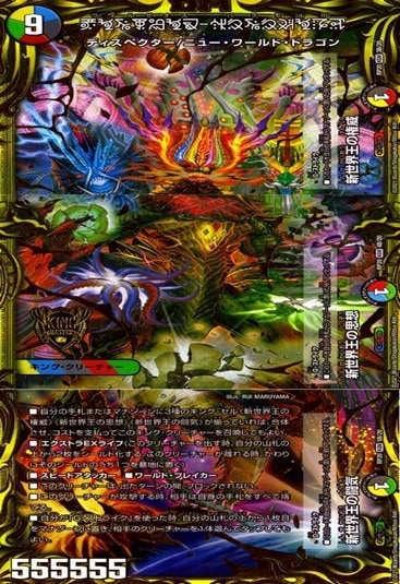 【3枚セットのみ】Volzeos-Balamord/新世界王の権威（1/3）_KGM_3B/20