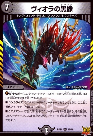 ヴィオラの黒像_R_18/76