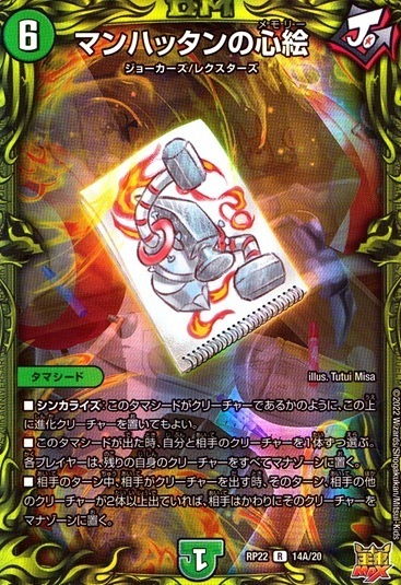 マンハッタンの心絵_R_14A/20