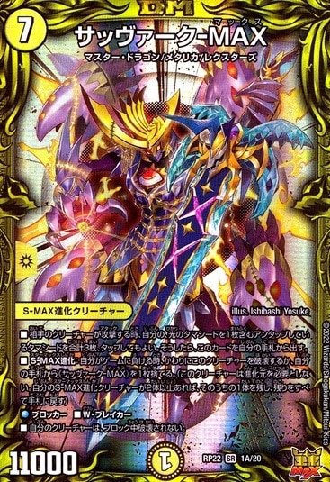 サッヴァーク-MAX_SR_1A/20