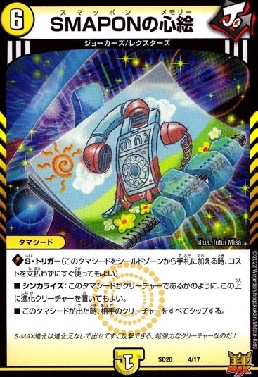 SMAPONの心絵__4/17