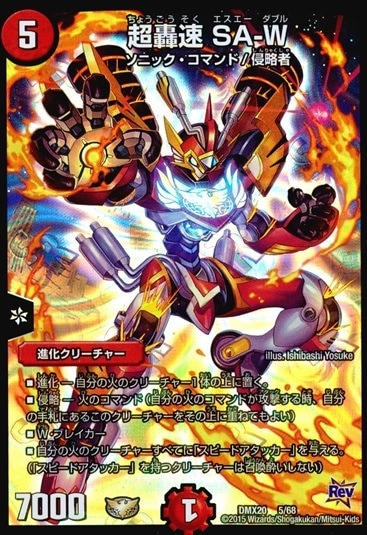 超轟速 SA-W__5/68