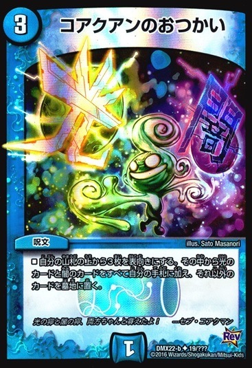 コアクアンのおつかい_U_b19/???