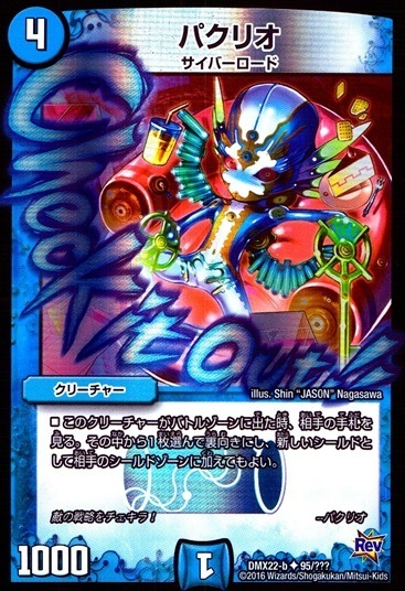 パクリオ_U_b95/???