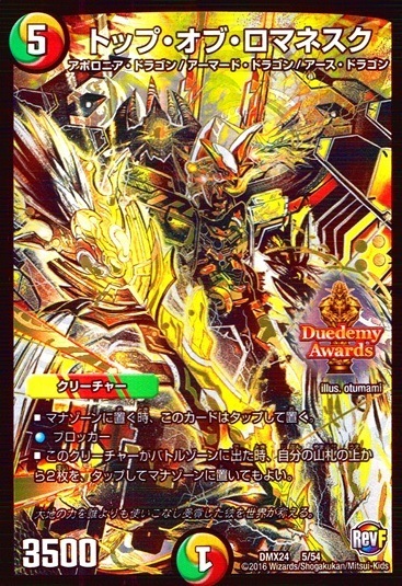 トップ・オブ・ロマネスク（金）__5/54