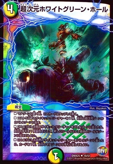 超次元ホワイトグリーン・ホール_U_18/51