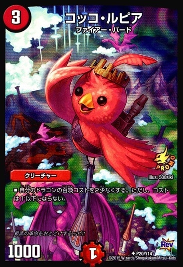 コッコ・ルピア_U_P20/Y14