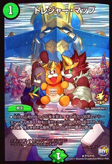 トレジャー・マップ_R_P73/Y15