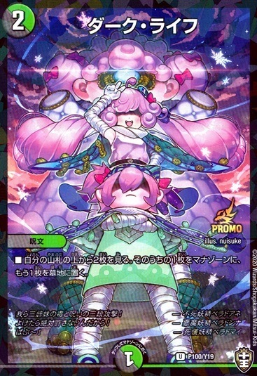 ダーク・ライフ_U_P100/Y19