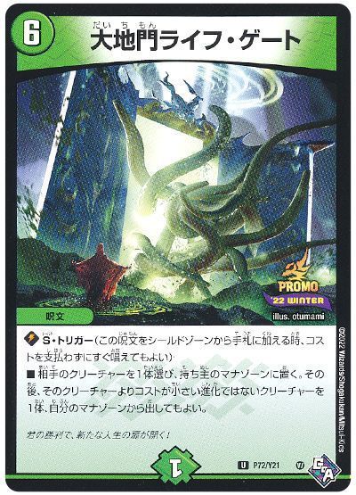 大地門ライフ・ゲート_U_P72/Y21