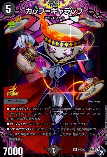 カップ＝ギャラップ_SR_P40/Y21