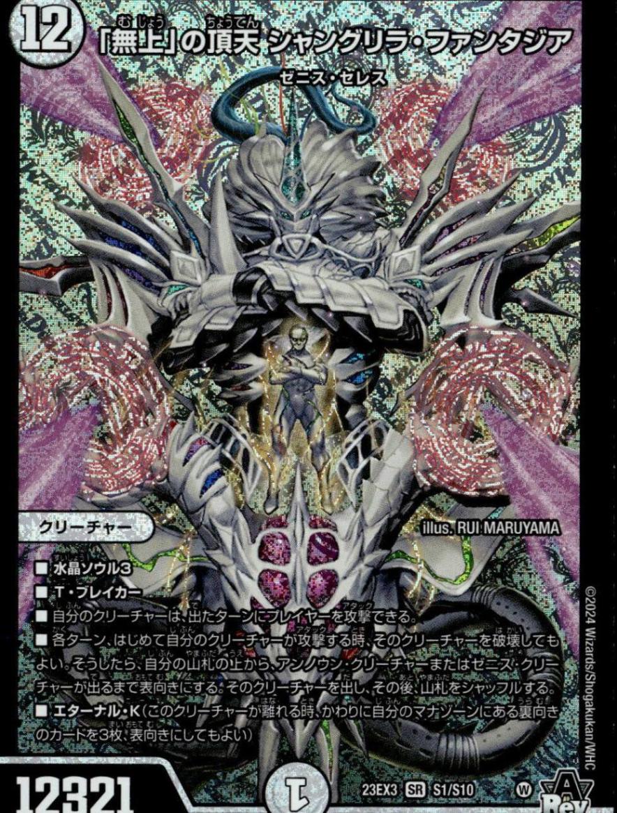 デュエルマスターズ DM23-EX3 3個セット シュリンクなし 邪神と水晶の華 DM23-EX3 デュエル・マスターズTCG アビス・レボリューション