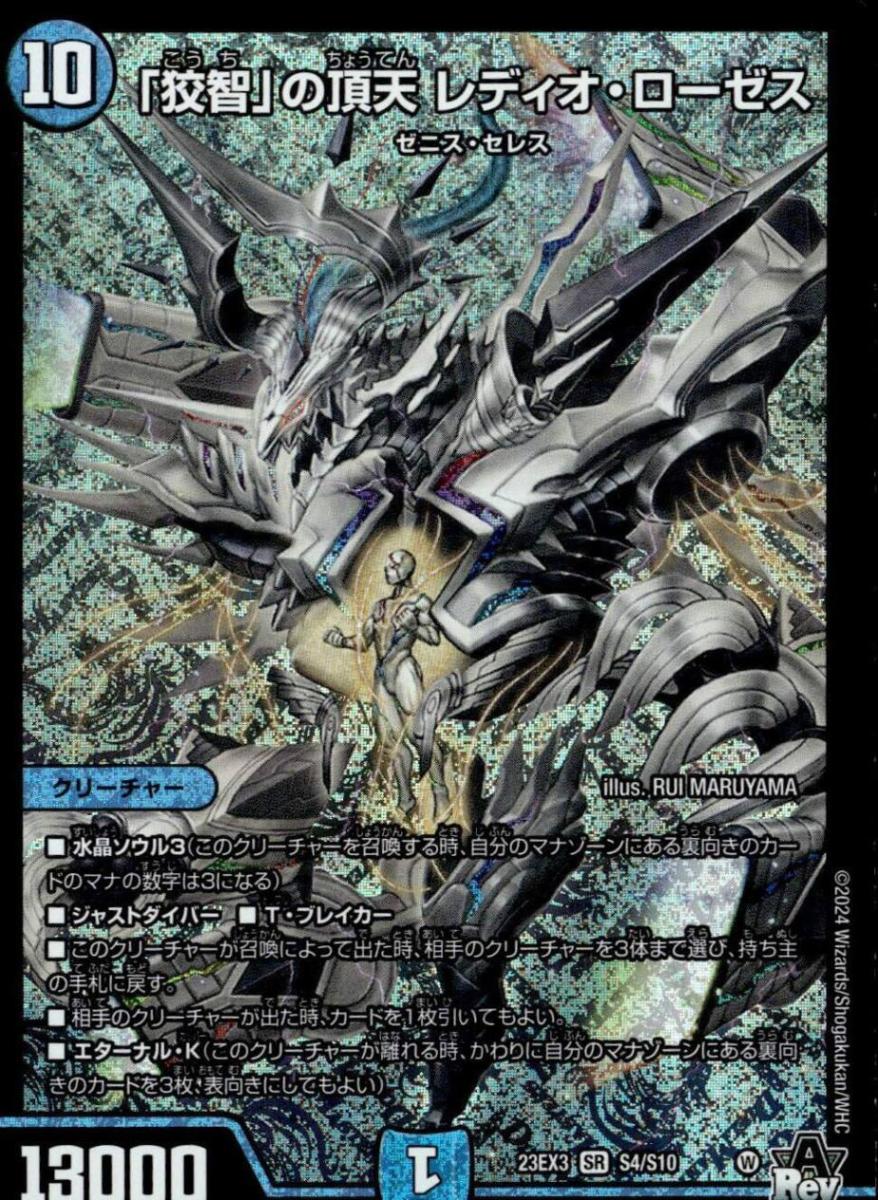 デュエルマスターズ DM23-EX3 3個セット シュリンクなし 邪神と水晶の華 DM23-EX3 デュエル・マスターズTCG アビス・レボリューション