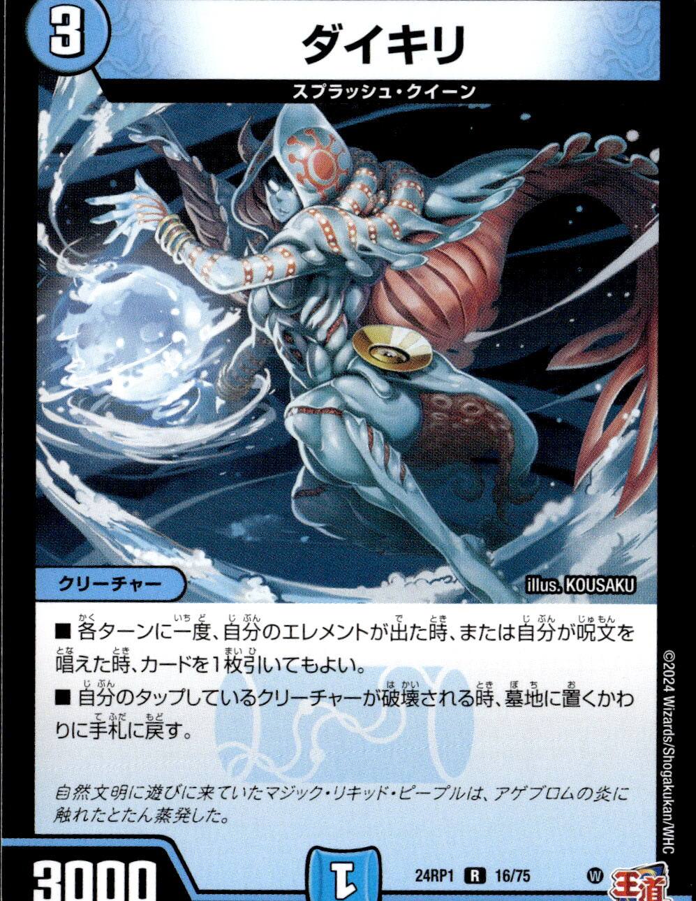 ダイキリ_R_16/75