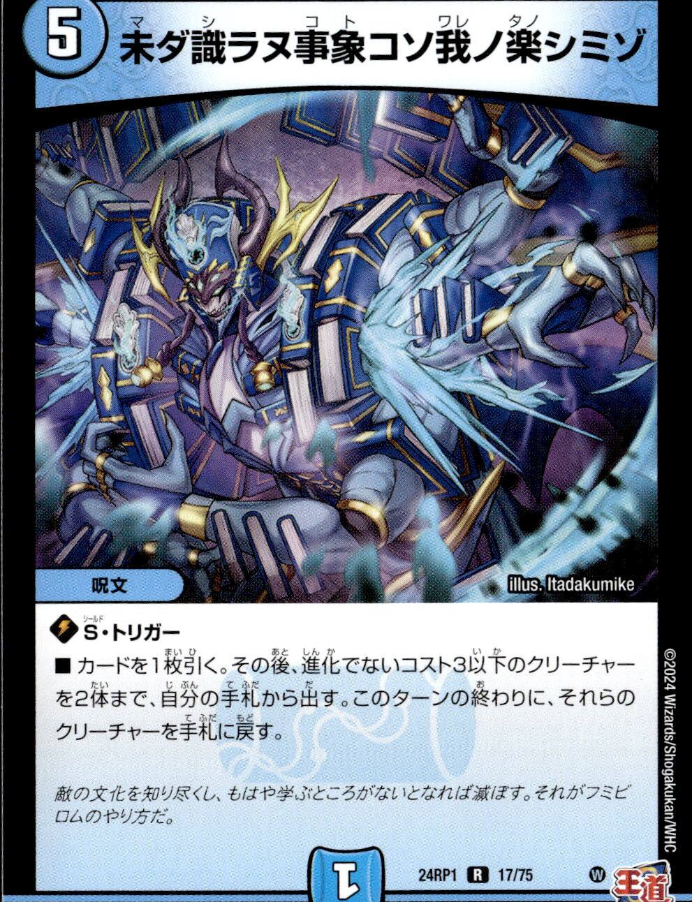 未ダ識ラヌ事象コソ我ノ楽シミゾ_R_17/75