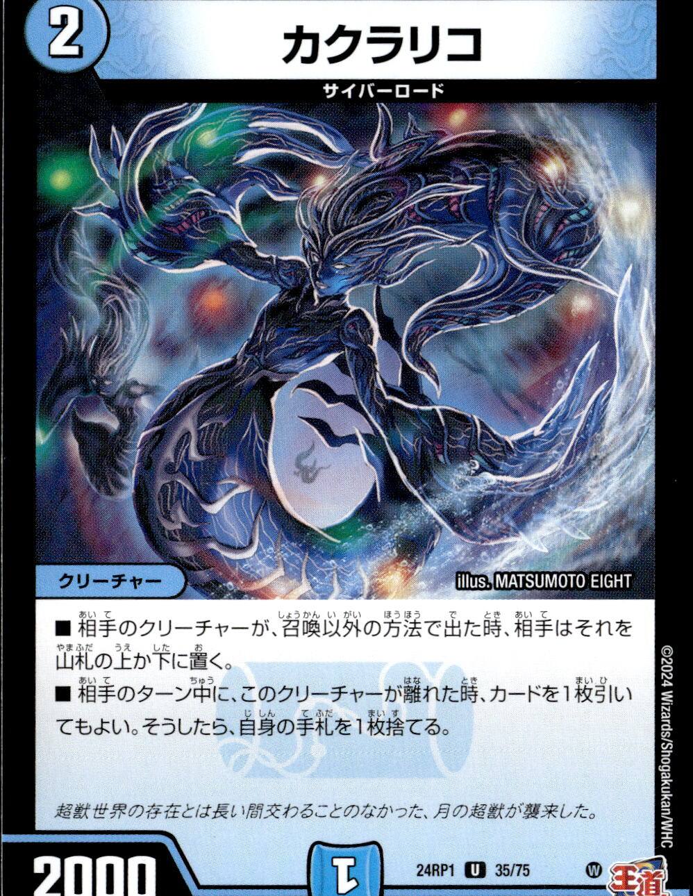 カクラリコ_U_35/75