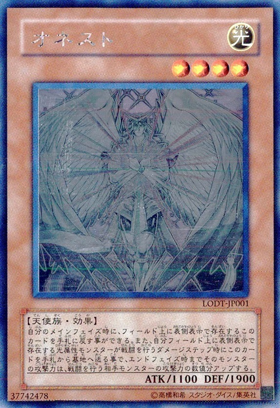 オネスト_HR_LODT-JP001