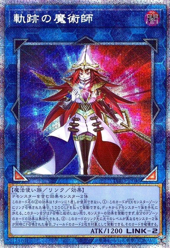 軌跡の魔術師_PSE_DIFO-JP048