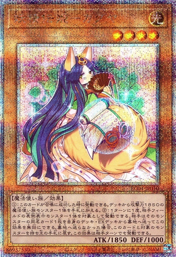 妖精伝姫－カグヤ_25thレア_RC04-JP010