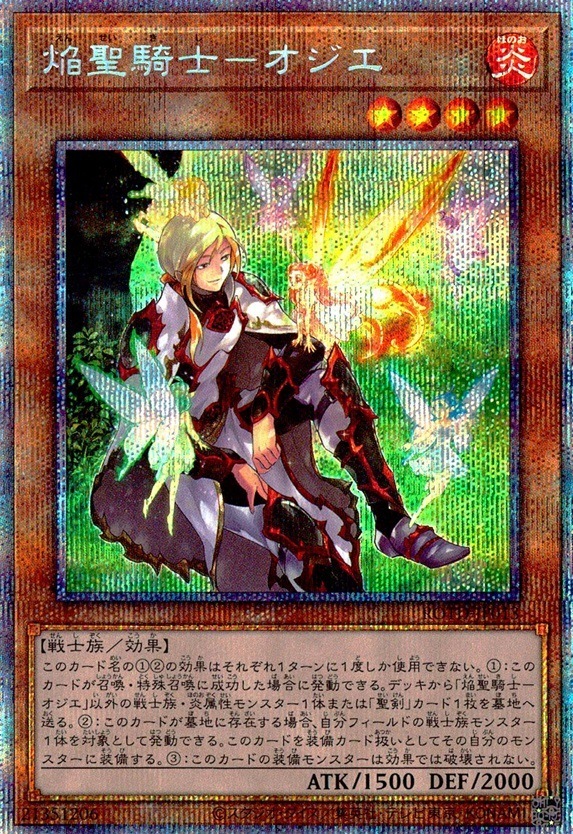 焔聖騎士－オジエ_PSE_ROTD-JP013