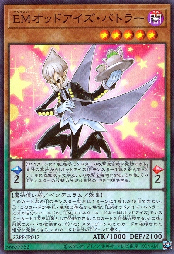 ＥＭオッドアイズ・バトラー_SR_22PP-JP017