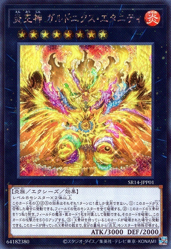 遊☆戯☆王　カード　新品 遊戯王オフィシャルカードゲーム デュエルモンスターズ 新品・未