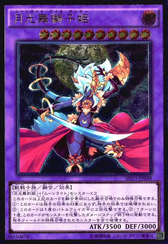 月光舞獅子姫_UL_SHVI-JP048