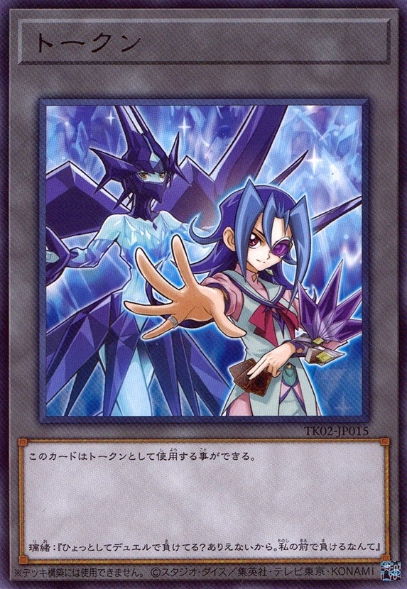 トークン（神代璃緒）_R_TK02-JP015